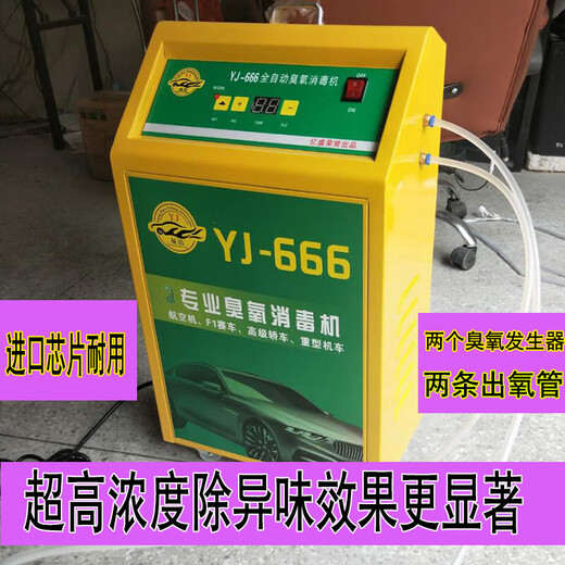 Axis car ozone disinfection machine household deodorizing ozone generator air machine car wash beauty shop nail polish removal single tube yellow 10.9g