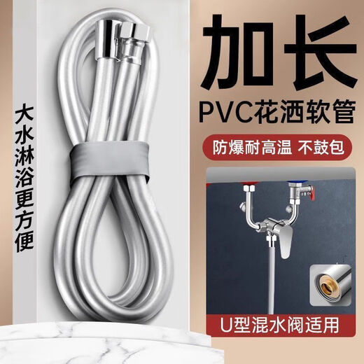 Jiumu Wangshijia high-pressure shower hose explosion-proof bathroom water heater bath faucet shower head water pipe hot and cold water pipe 8-layer thickened explosion-proof - 2 meters silver PVC shower soft