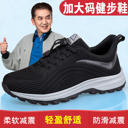 老人鞋46码特大码男鞋47中年加肥48健步鞋49爸爸运动鞋50 723黑色 飞织面单鞋款 49