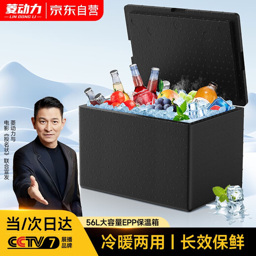Linglili EPP foam box commercial food grade postal box packaging fruit food refrigerated insulation express 56L black