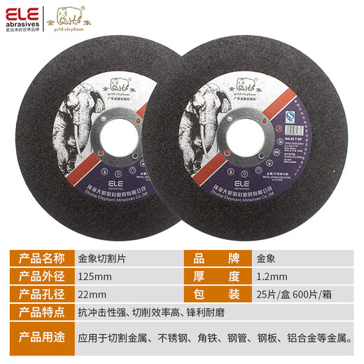 Gold Elephant Cutting Blade mm Resin Metal Stainless Steel Saw Blade Angle Grinder Elephant Grinding Wheel Gold Elephant 125*1.2*22 25 pieces green piece