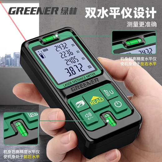 Green forest green light distance meter outdoor handheld infrared high-precision electronic laser ruler outdoor room measuring instrument 70 meters