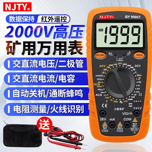 NJTY南京天宇2000V矿用数字万用表2KV高压矿场数显表防烧高精度 DY9905T(2000V高压) 送装机布包