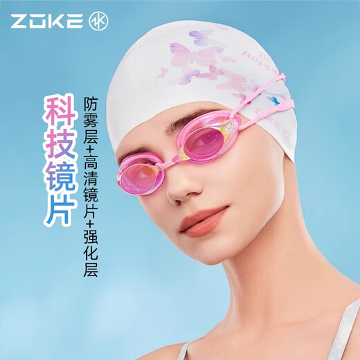 Zhouke swimming goggles HD anti-fog and waterproof women's professional swimming goggles training racing swimming goggles swimming cap set adult electroplated swimming goggles 622501211-9
