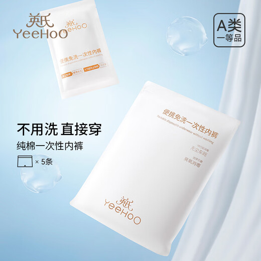 YEEHOO Ozone Disinfection First Wear No Wash Children's Disposable Underwear Sterile Individually Packaged Daily Disposable Pants for Boys and Girls Interesting for Growth Five Packs 3 Blue 2 White Pure Cotton 5 Pairs One Size S Reference Weight 30-50Jin Jin is equal to 0.5kg