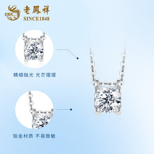 Lao Fengxiang PT950 Platinum Brilliant Pendant Women's Platinum Exquisite Sparkling Necklace Birthday Gift Mid-Autumn Festival Gift for Girlfriend Platinum Brilliant Pendant About 1g Free Silver Chain