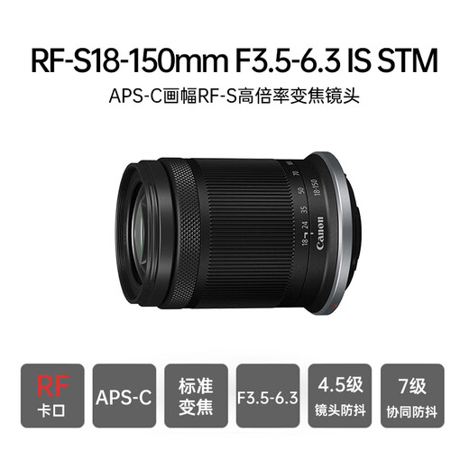 Canon (Canon) mirrorless lens wide-angle telephoto zoom lens Canon mirrorless camera lens RF-S 18-150 IS STM RF-S 18-150 IS STM original and not dismantled