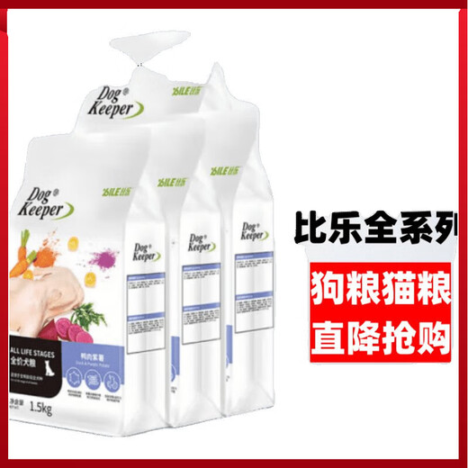 Bile Original Dog Food Cat Food Original Fresh Small Medium and Large Adult Dog Puppies Adult Cat Food Fresh Series-Small Adult Dog Food 1.5kg