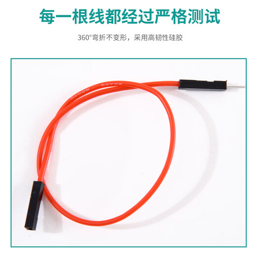 Dengshitang silicone Dupont wire 26AWG high soft silicone Dupont wire 2.54 soft 1pin female to female to male to male red (1 male to male) 0.3m