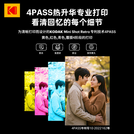 Kodak MiniShot2 Retro instant camera, one-time imaging retro camera, photo and print all-in-one, portable for student travel, holiday gift, wedding and birthday gift, yellow package one (standard + 30 pieces of photo paper)