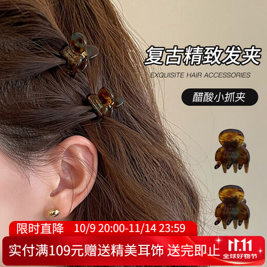 Xiang Wan hairpin grabber 2 retro acetate small grabbers female mini princess hairpin bangs clip broken hair hairpin headdress