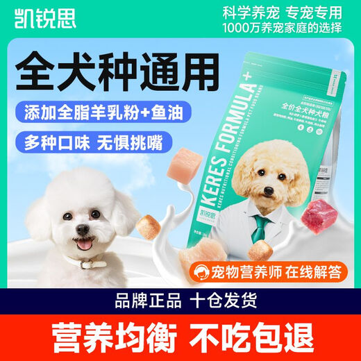 Kairis dog food universal Teddy Pomeranian Bichon dog food large, medium and small dogs puppies adult dog freeze-dried food 4Jin Jin equals 0.5kg 4Jin Jin equals 0.5kg (1 bag) Beef flavor