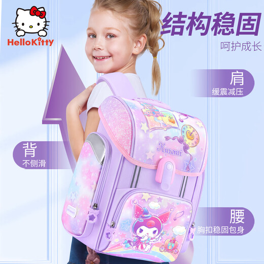 Hello Kitty库洛米书包小学生1-3年级护脊护肩女生儿童生日礼物女孩 礼盒装【库洛米A】护脊背垫