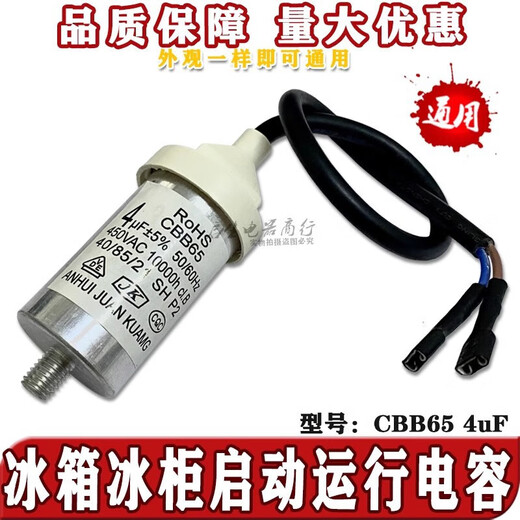 冰箱压缩机PTC启动器适用海尔TY-QZ-003-01过热超载保护器电容冰箱配件京东物流 启动器