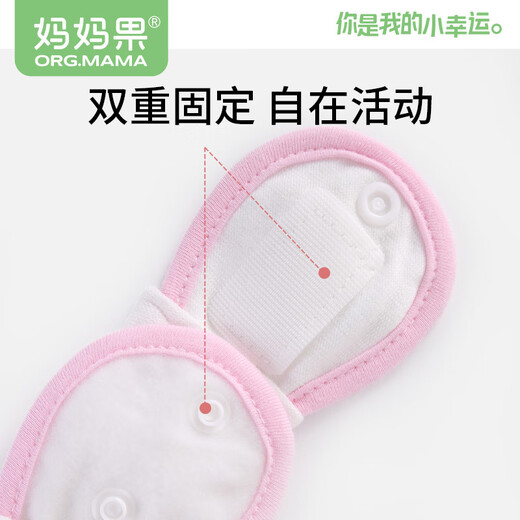 妈妈果婴儿尿布扣新生儿可调节松紧尿布绑带宝宝尿布尿片介子固定带 3条装 混色装
