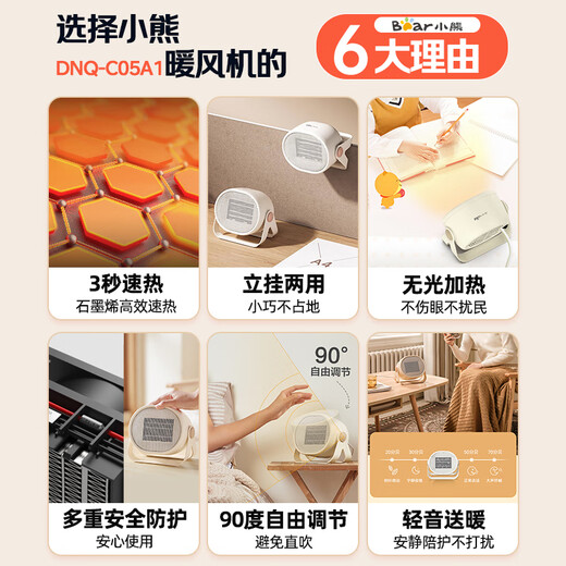 Bear Heater Heater Office Electric Heater Home Electric Heater Small Electric Heater Mini Hot Air Fan Student Desktop Heating Appliance Bedroom Companion DNQ-C05A1