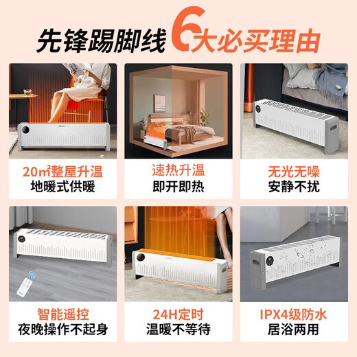 Pioneer (SINGFUN) baseboard heater household new electric heater whole house bedroom living room bathroom waterproof baseboard minimalist white gray 6 meters remote control