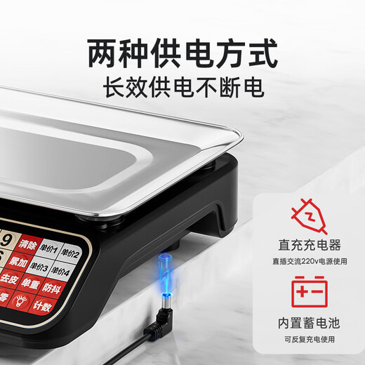 Dongmei weighing electronic scale, commercial platform scale, pricing scale, counting electronic scale, high-precision special scale for vegetable market and supermarket