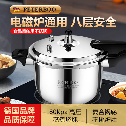 German stainless steel pressure cooker extra thick explosion-proof gas induction cooker universal pressure cooker commercial model large capacity household German explosion-proof for 2-3 people 20cm 4L