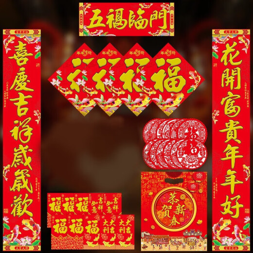 New New Jingyi Spring Festival Couplets Spring Festival Couplets Spree Spring Festival 2024 Year of the Dragon New Year Couplets Set New Year Gate Couplets Decoration