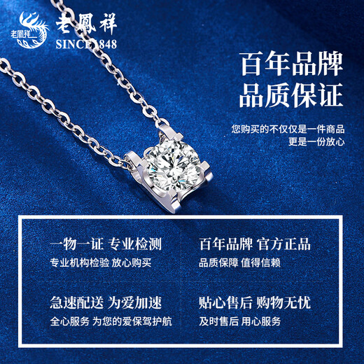 Lao Fengxiang PT950 Platinum Brilliant Pendant Women's Platinum Exquisite Sparkling Necklace Birthday Gift Mid-Autumn Festival Gift for Girlfriend Platinum Brilliant Pendant About 1g Free Silver Chain