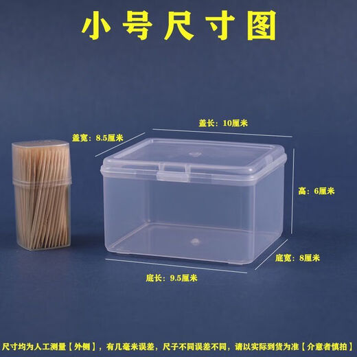 An Junsheng transparent box storage box small parts storage box screw storage box accessories with lid plastic storage small box small box 1 pack