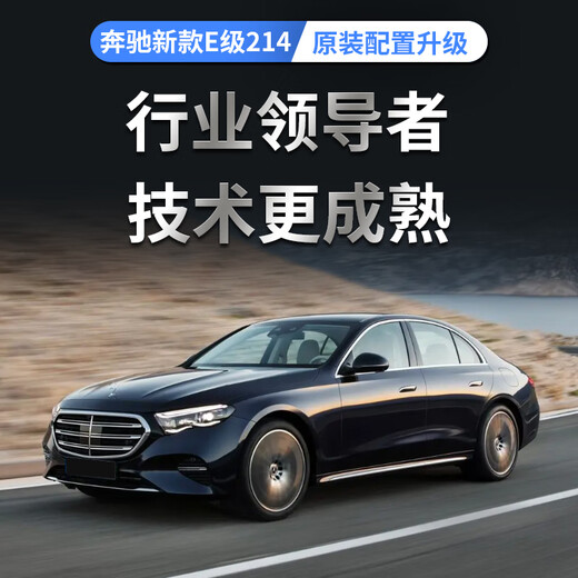 A24-25 Mercedes-Benz E-Class 214 Fragrance Negative Air Purification System 60L/E300L Original Aromatherapy System E260L/E300L Screen Control Module