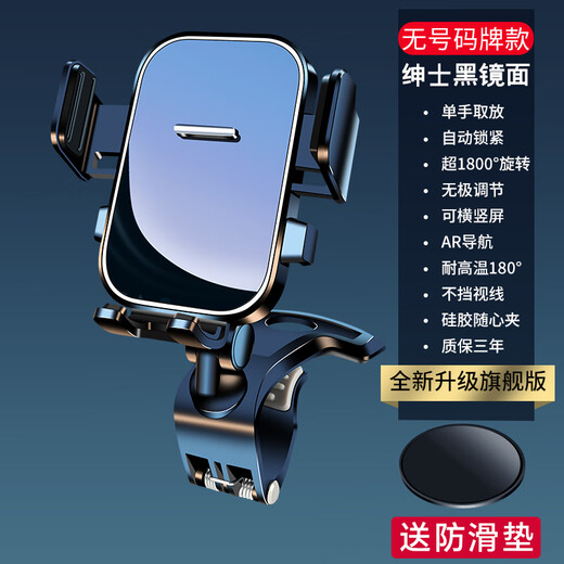 LCARS car mobile phone holder 2025 new central control dashboard rearview mirror car navigation special universal support flagship version (mirror) horizontal screen rotation standard version