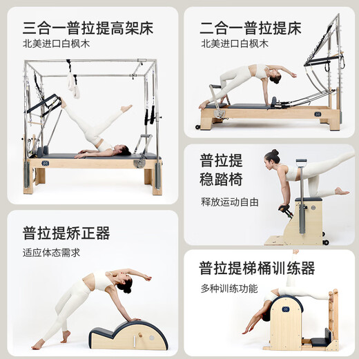 TEZEWA Pilates Core Bed Large Equipment Sliding Bed Private Training Studio Yoga Bed Fitness Equipment Ladder Bucket Five-piece Set T28 Imported Oak Korean Version Core Bed