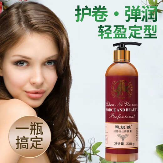 Zheniya elastin curls are naturally fluffy, moisturizing and refreshing, women's curl protector, long-lasting softness, styling and supple spring element 236g Zheniya spring element