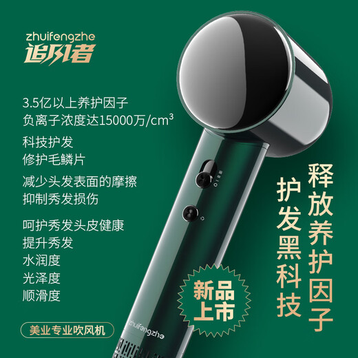 Wind Chaser Hair Dryer Hairstylist, Barber Shop, Hair Salon Special Professional Edition High-Power High-Wind Hair Care High-speed Hair Dryer Non-scorched Green Professional Edition Gift Box-1 Nozzle