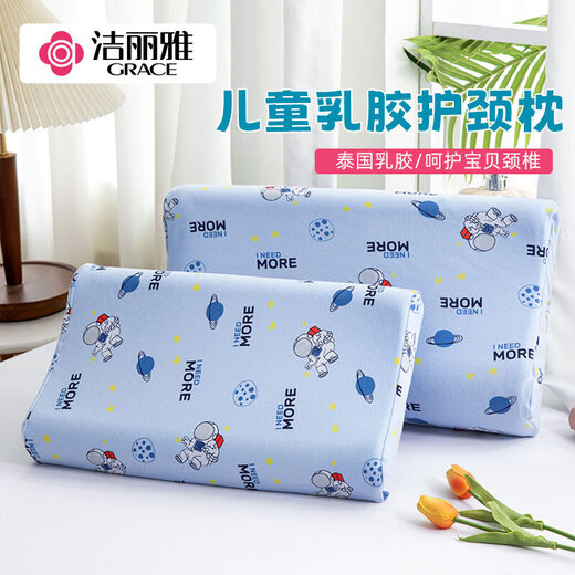Grace children's pillow latex pillow baby baby 3-6-12 years old latex pillow astronaut 30*50cm