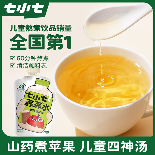Qixiaoqi yam boiled apple Sishen soup children's nourishing water * 3 bags (30 bags) fire-clearing and appetizing juice drink