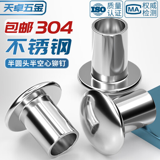 Tianzhuo Hardware GB873, нержавеющая сталь 304, полуполая заклепка, плоская круглая головка, полая заклепка M2M2.5M3M4M5M6mm M3 * 20, 20 шт.