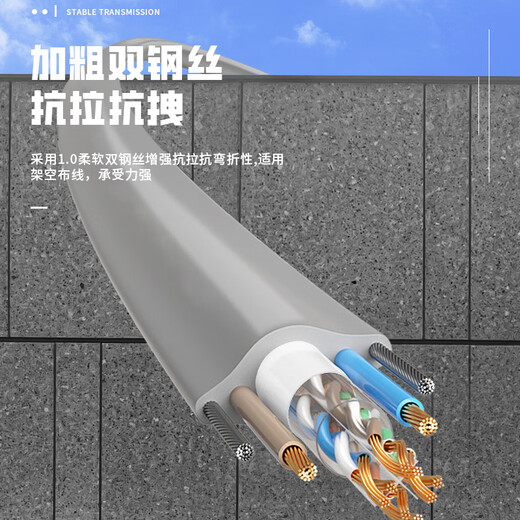 
Tianbei special network cable for elevator monitoring, double sheathed sixth-class network cable 8 core + double steel wire 1.0 with power supply, elevator accompanying cable, monitoring video power supply integrated cable 100 meters TB-D826T