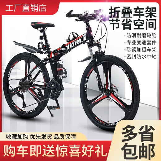 Mountain bike folding adult men's and women's variable-speed off-road double shock-absorbing adult light bicycle student flagship G70-black orange-spoked wheel 24 inches