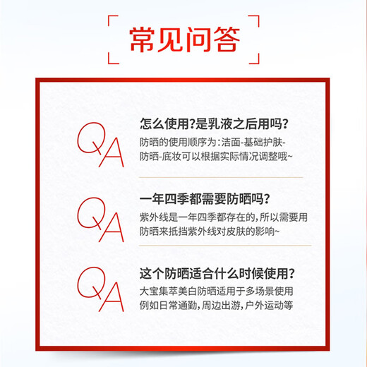 Dabao Collection Whitening Sunscreen Lotion 75g Niacinamide Whitening Sunscreen Cream Facial Skin Care SPF30+