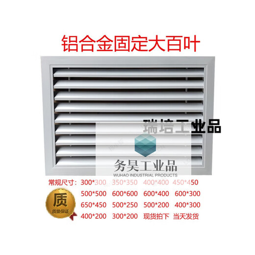 Aluminum alloy louver vent air outlet exterior wall louver ventilation window mesh cover rainproof air outlet customization fixed outer frame 650*650