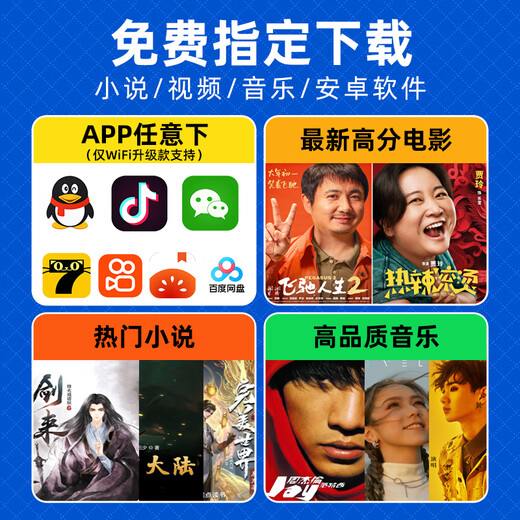 Original suitable for mp4wifi internet access p4mp5 video player bluetooth mp3 music walkman novel exclusive version WIFI internet + free download APP 32G movie novel music resources - help download package one standard +