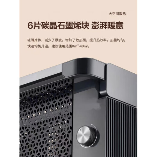 Yangzi heater household energy-saving maternal and child electric heater power-saving fast heating whole house oven silent graphene 6 pieces heating on all sides remote control humidification 2500 watts/blue graphene heating+