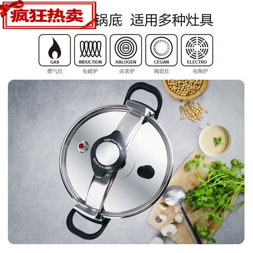 压力锅一键开合不锈钢电磁炉燃气通用 1英寸 10L cs22-  12210寸 10L