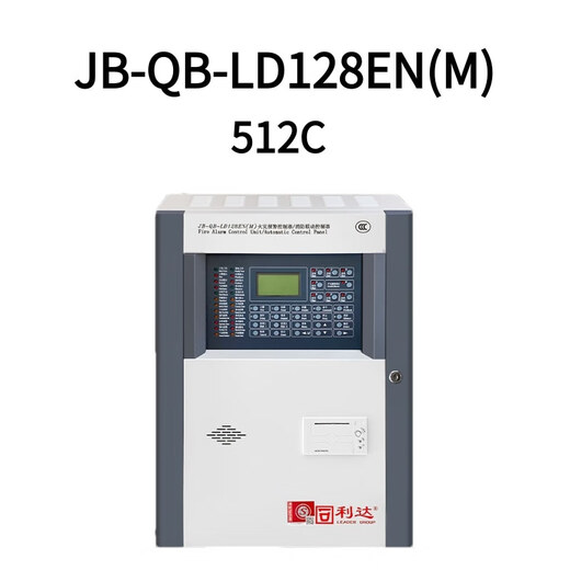 Lida JB-QB-LD128EN(M) fire alarm controller (linkage type) 128 host LD128EN(M)-256C with battery