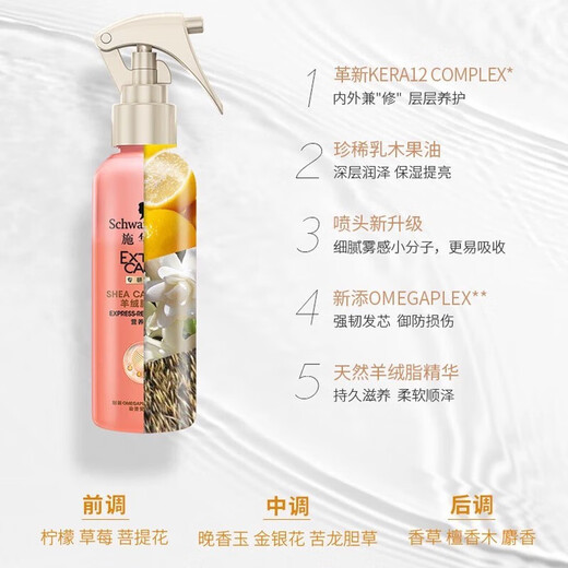 Schwarzkopf Cashmere Butter Spray Nourishing Nutrient Water Smooth Moisturizing Hair Care Conditioner Essence Perm Dye Repair Anti-Frizz Schwarzkopf Cashmere Butter Nourishing Nutrient Spray 150ml