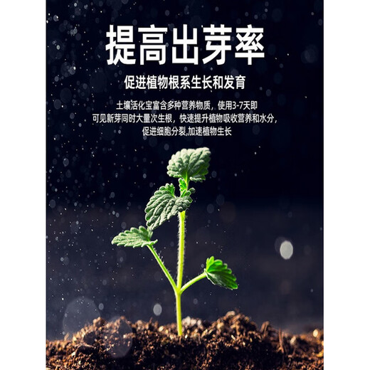 YWZR soil activator universal loosening essence black water fertilizer plant flower fertilizer water-soluble fertilizer multi-functional soil activation treasure 1 bottle 200g improves soil and promotes rooting