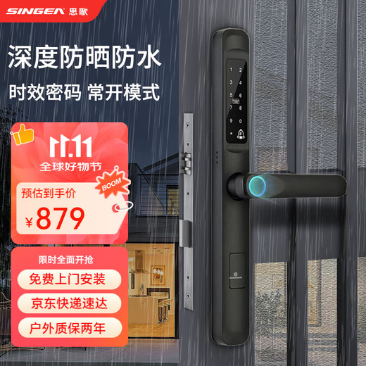Singea一握开断桥铝智能锁不锈钢户外指纹锁防水防晒铝合金平移推拉门锁 C723C-曜石黑【深度防水】