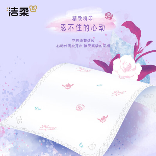 Jierou handkerchief paper secret rose 4 layers 7 pieces * 12 pack rose scented tissue small bag pocket garden premium fragrance