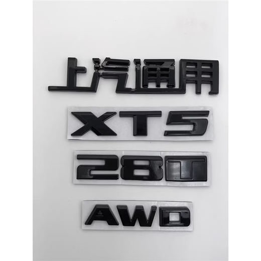 PMZYE is suitable for Cadillac CT456 tailgate logo ATSLXTS rear car logo 28T displacement 40AWD tail box cover logo CT5 set of 4 pieces bright black