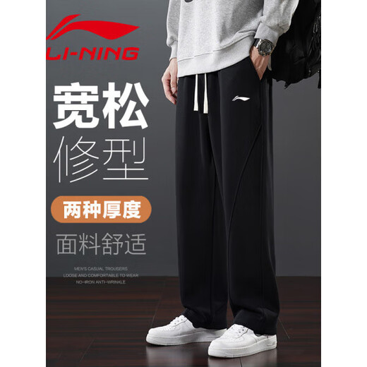 Li Ning 1990 sports pants men's autumn new loose straight pants casual cotton sweatpants warm plus velvet trendy trousers brown S 75-90Jin Jin equals 0.5 kg