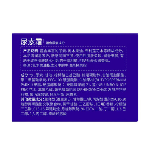 Beijing Tong Ren Tang urea cream vitamin E cream for dry skin, moisturizing and moisturizing body cream for dry skin.