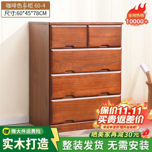 Feng Pai solid wood chest of drawers modern bedroom modern simple living room drawer storage cabinet storage cabinet 60-4 diamond 60*45*78cm